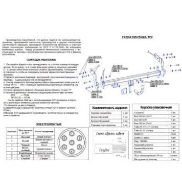 Фаркоп (ТСУ) для HYUNDAI Matrix 2001-2010 съемный шар на двух болтах 1.2тонны Босал