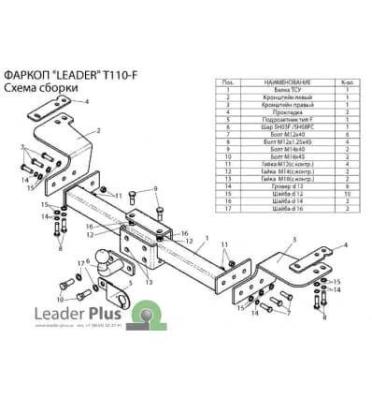 Фаркоп Toyota Land Cruiser 200 2007- 2.0тонны Лидер Плюс